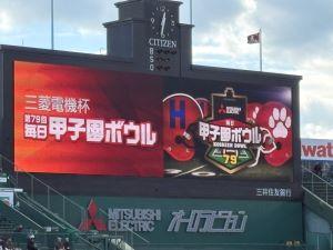 関西甲子園ボウルHP用03.jpg